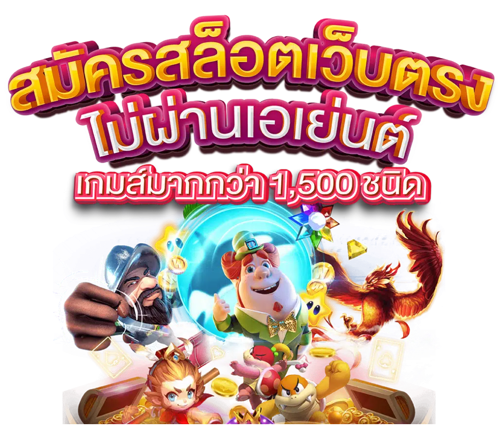 DUO89 เล่นง่าย